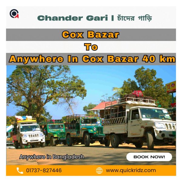 Cox Bazar - Anywhere In Cox Bazar 40 km